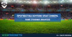 pame stoixima prognostika|Bethome: Προγνωστικά Στοιχήματος .